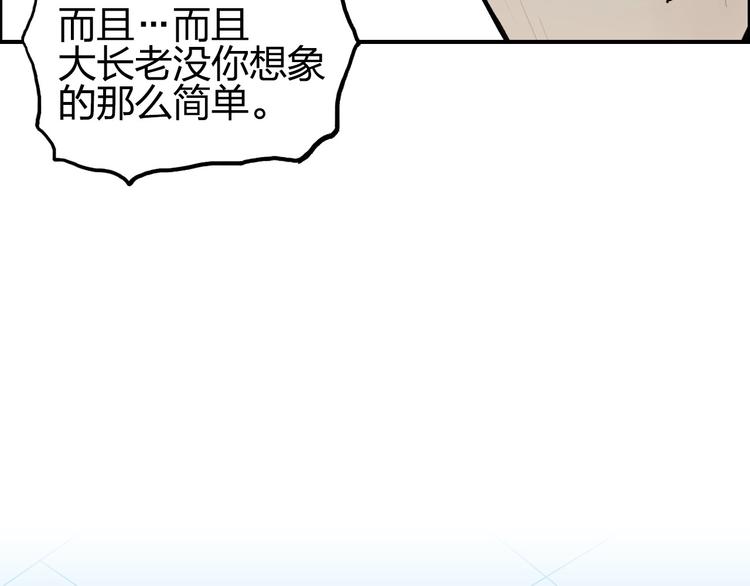 超能立方韩漫全集-第202话 年轻人不讲武德无删减无遮挡章节图片 