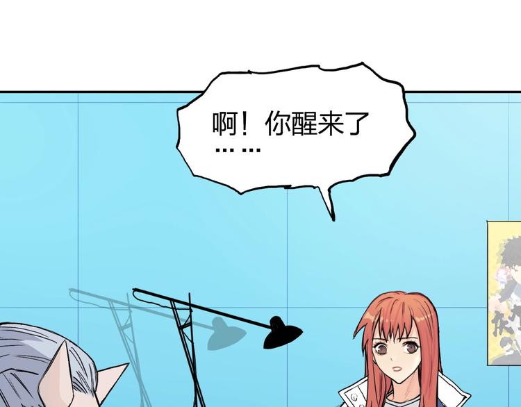 超能立方韩漫全集-第202话 年轻人不讲武德无删减无遮挡章节图片 