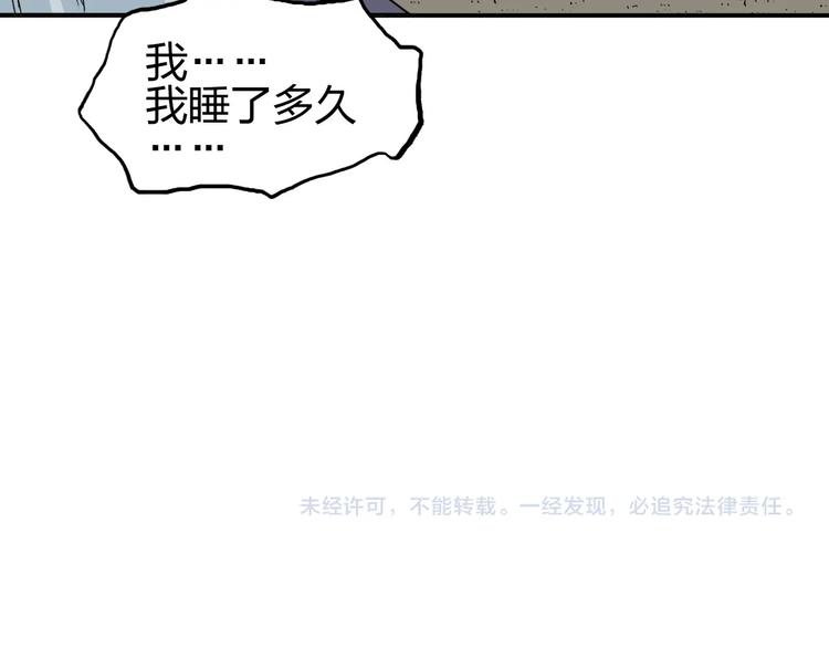 超能立方韩漫全集-第202话 年轻人不讲武德无删减无遮挡章节图片 