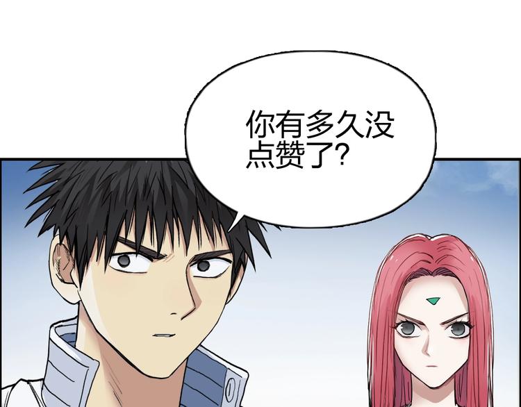 超能立方韩漫全集-第202话 年轻人不讲武德无删减无遮挡章节图片 