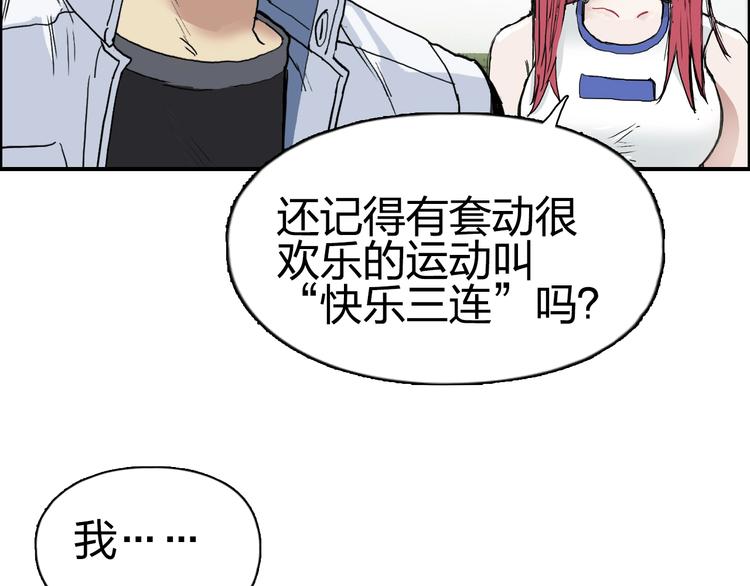 超能立方韩漫全集-第202话 年轻人不讲武德无删减无遮挡章节图片 