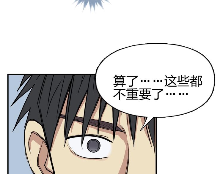超能立方韩漫全集-第202话 年轻人不讲武德无删减无遮挡章节图片 