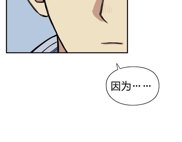 超能立方韩漫全集-第202话 年轻人不讲武德无删减无遮挡章节图片 
