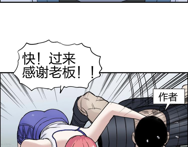 超能立方韩漫全集-第202话 年轻人不讲武德无删减无遮挡章节图片 