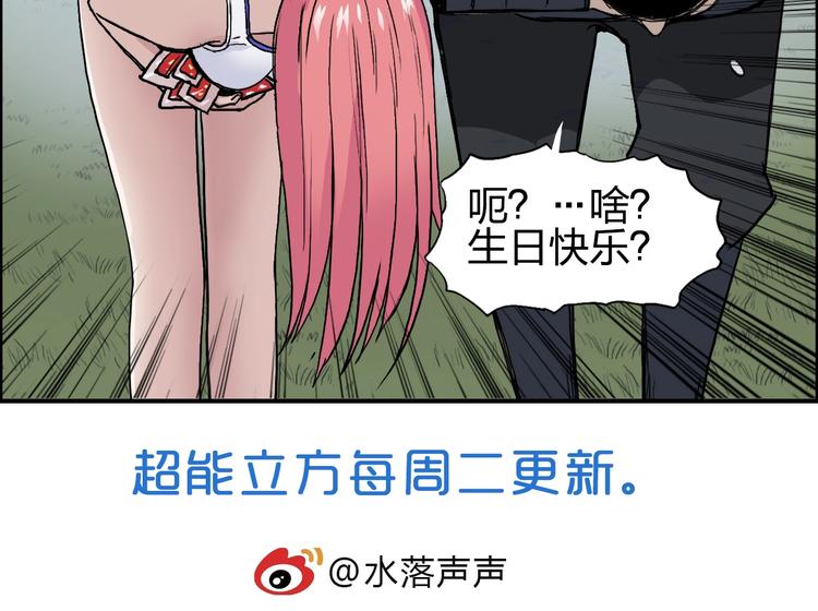 超能立方韩漫全集-第202话 年轻人不讲武德无删减无遮挡章节图片 