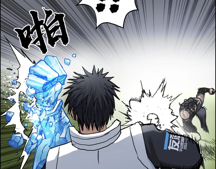 超能立方韩漫全集-第202话 年轻人不讲武德无删减无遮挡章节图片 