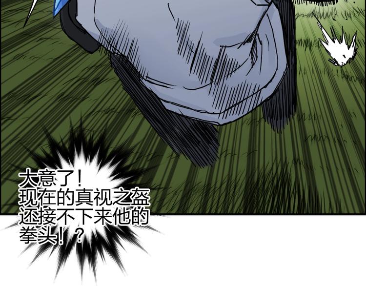 超能立方韩漫全集-第202话 年轻人不讲武德无删减无遮挡章节图片 