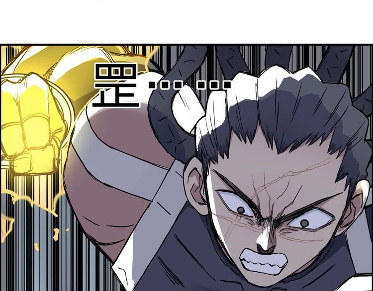 超能立方韩漫全集-第202话 年轻人不讲武德无删减无遮挡章节图片 
