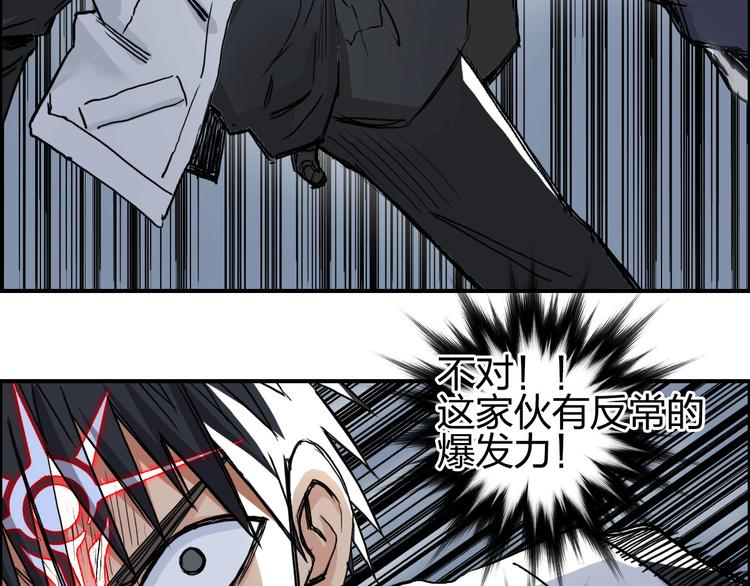 超能立方韩漫全集-第202话 年轻人不讲武德无删减无遮挡章节图片 