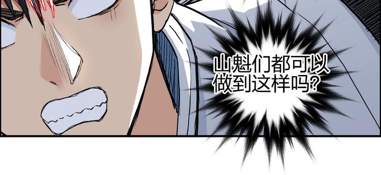 超能立方韩漫全集-第202话 年轻人不讲武德无删减无遮挡章节图片 