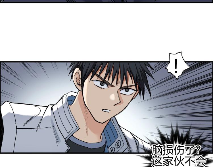 超能立方韩漫全集-第202话 年轻人不讲武德无删减无遮挡章节图片 