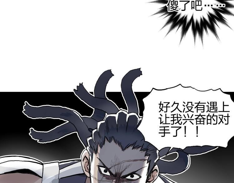 超能立方韩漫全集-第202话 年轻人不讲武德无删减无遮挡章节图片 