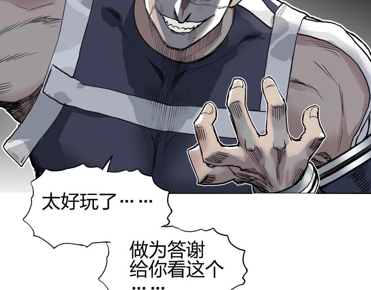 超能立方韩漫全集-第202话 年轻人不讲武德无删减无遮挡章节图片 