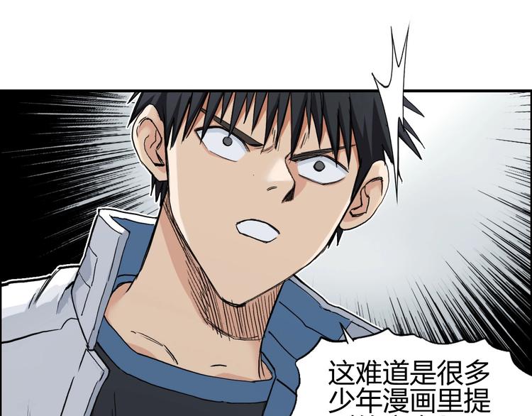 超能立方韩漫全集-第202话 年轻人不讲武德无删减无遮挡章节图片 