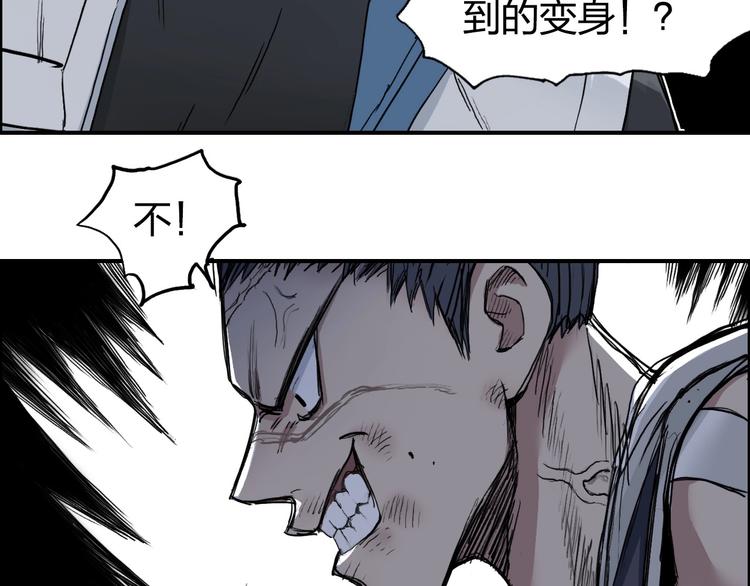 超能立方韩漫全集-第202话 年轻人不讲武德无删减无遮挡章节图片 