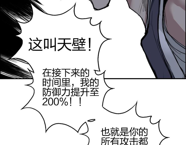 超能立方韩漫全集-第202话 年轻人不讲武德无删减无遮挡章节图片 