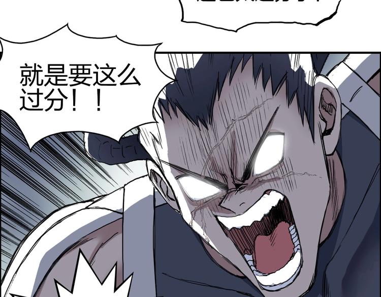超能立方韩漫全集-第202话 年轻人不讲武德无删减无遮挡章节图片 