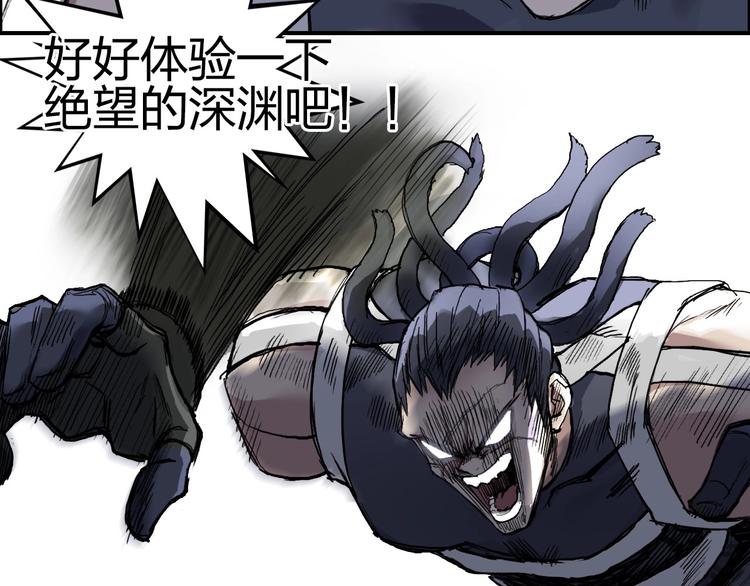 超能立方韩漫全集-第202话 年轻人不讲武德无删减无遮挡章节图片 