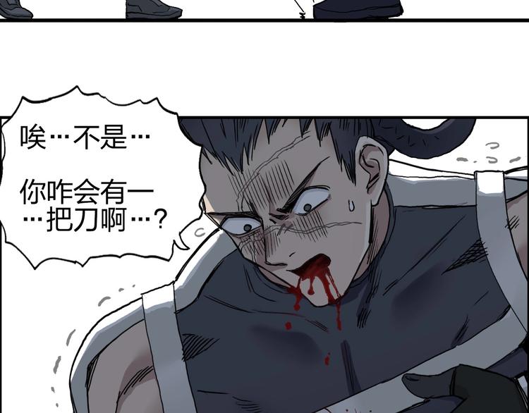 超能立方韩漫全集-第202话 年轻人不讲武德无删减无遮挡章节图片 