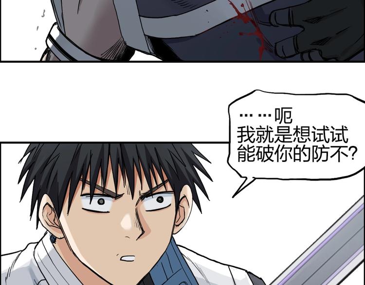 超能立方韩漫全集-第202话 年轻人不讲武德无删减无遮挡章节图片 