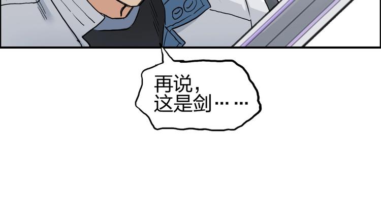 超能立方韩漫全集-第202话 年轻人不讲武德无删减无遮挡章节图片 