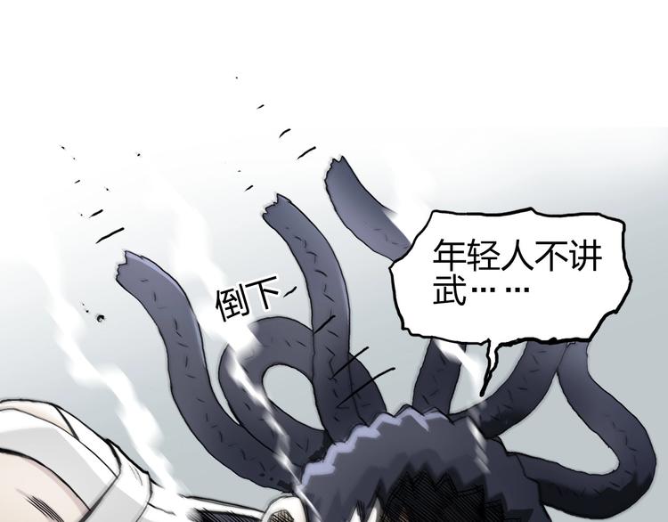 超能立方韩漫全集-第202话 年轻人不讲武德无删减无遮挡章节图片 