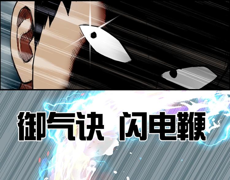 超能立方韩漫全集-第202话 年轻人不讲武德无删减无遮挡章节图片 