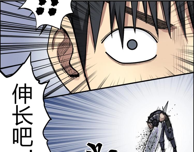 超能立方韩漫全集-第202话 年轻人不讲武德无删减无遮挡章节图片 