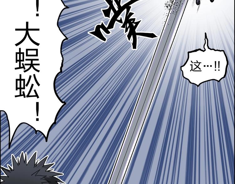 超能立方韩漫全集-第202话 年轻人不讲武德无删减无遮挡章节图片 