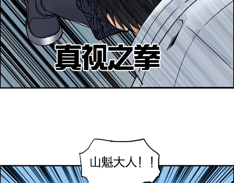 超能立方韩漫全集-第202话 年轻人不讲武德无删减无遮挡章节图片 