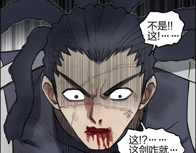 超能立方韩漫全集-第202话 年轻人不讲武德无删减无遮挡章节图片 