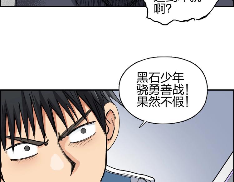 超能立方韩漫全集-第202话 年轻人不讲武德无删减无遮挡章节图片 