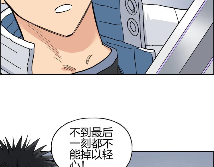超能立方韩漫全集-第202话 年轻人不讲武德无删减无遮挡章节图片 