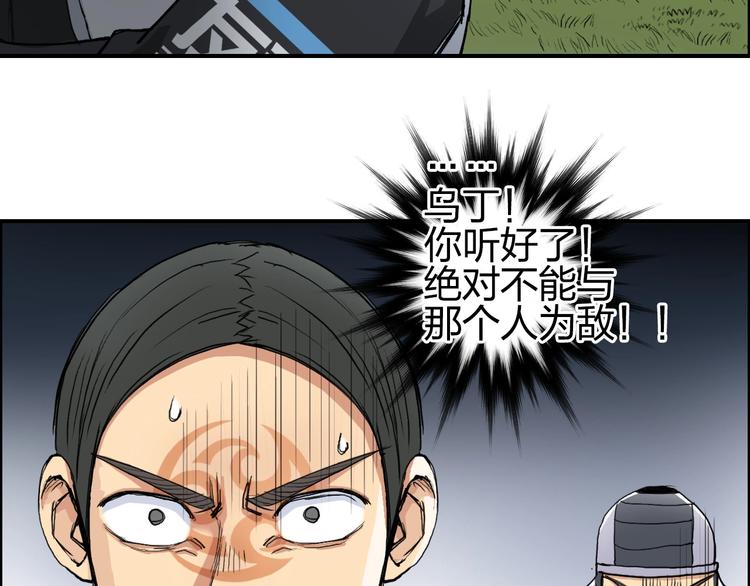 超能立方韩漫全集-第202话 年轻人不讲武德无删减无遮挡章节图片 