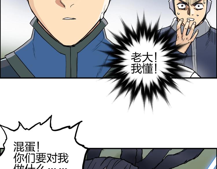 超能立方韩漫全集-第202话 年轻人不讲武德无删减无遮挡章节图片 