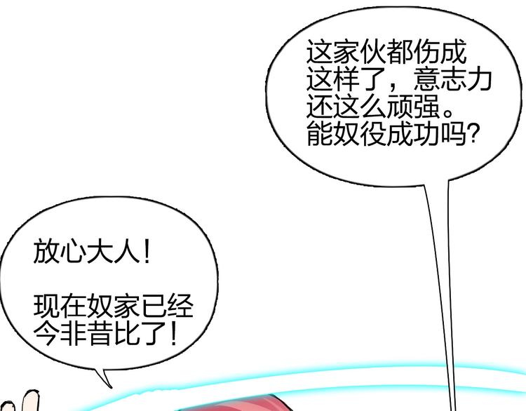 超能立方韩漫全集-第202话 年轻人不讲武德无删减无遮挡章节图片 
