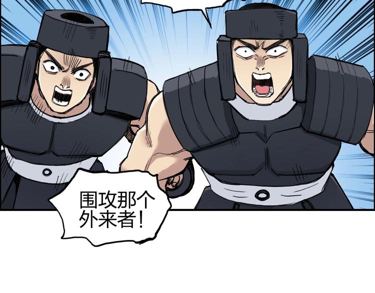 超能立方韩漫全集-第202话 年轻人不讲武德无删减无遮挡章节图片 