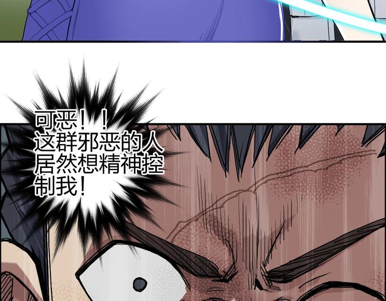 超能立方韩漫全集-第202话 年轻人不讲武德无删减无遮挡章节图片 