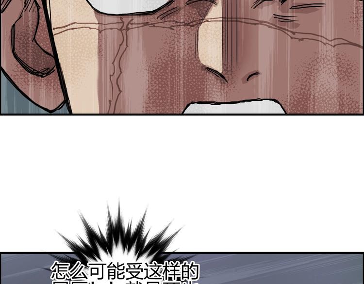 超能立方韩漫全集-第202话 年轻人不讲武德无删减无遮挡章节图片 