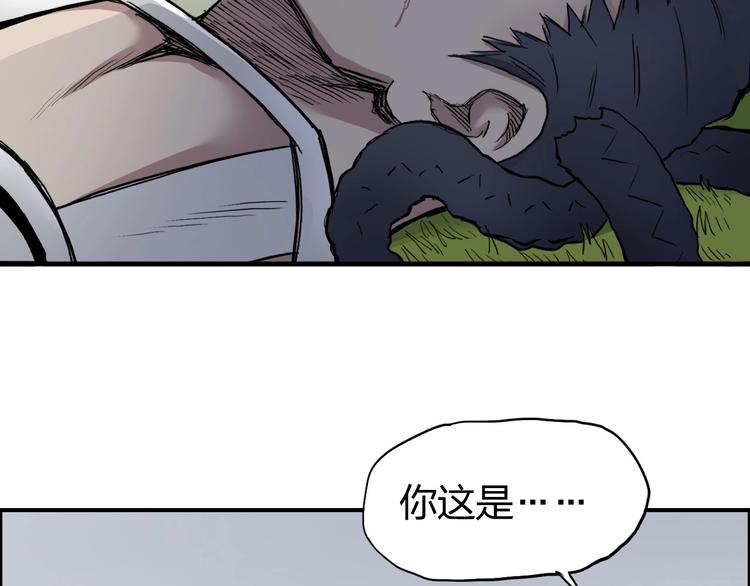 超能立方韩漫全集-第202话 年轻人不讲武德无删减无遮挡章节图片 