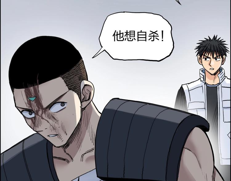 超能立方韩漫全集-第202话 年轻人不讲武德无删减无遮挡章节图片 
