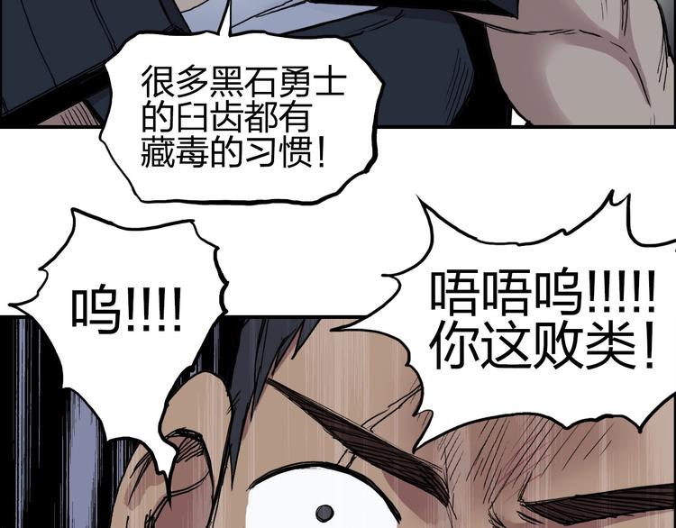 超能立方韩漫全集-第202话 年轻人不讲武德无删减无遮挡章节图片 