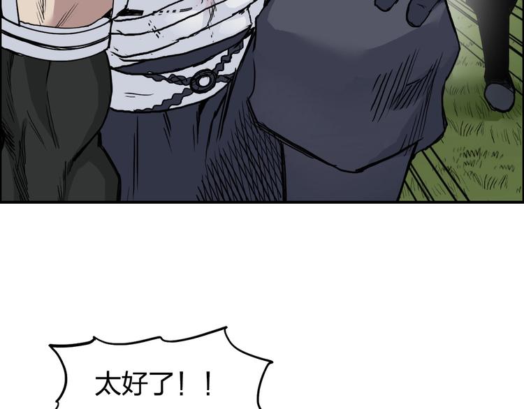 超能立方韩漫全集-第202话 年轻人不讲武德无删减无遮挡章节图片 