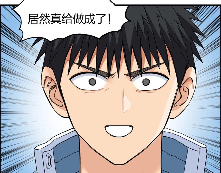 超能立方韩漫全集-第202话 年轻人不讲武德无删减无遮挡章节图片 