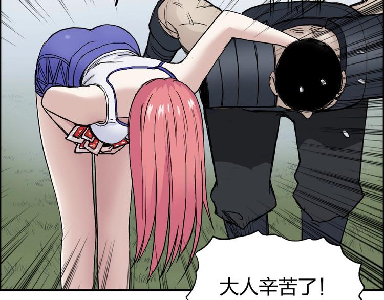 超能立方韩漫全集-第202话 年轻人不讲武德无删减无遮挡章节图片 