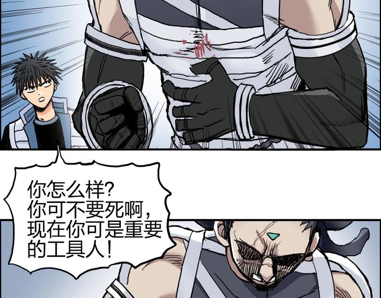 超能立方韩漫全集-第202话 年轻人不讲武德无删减无遮挡章节图片 