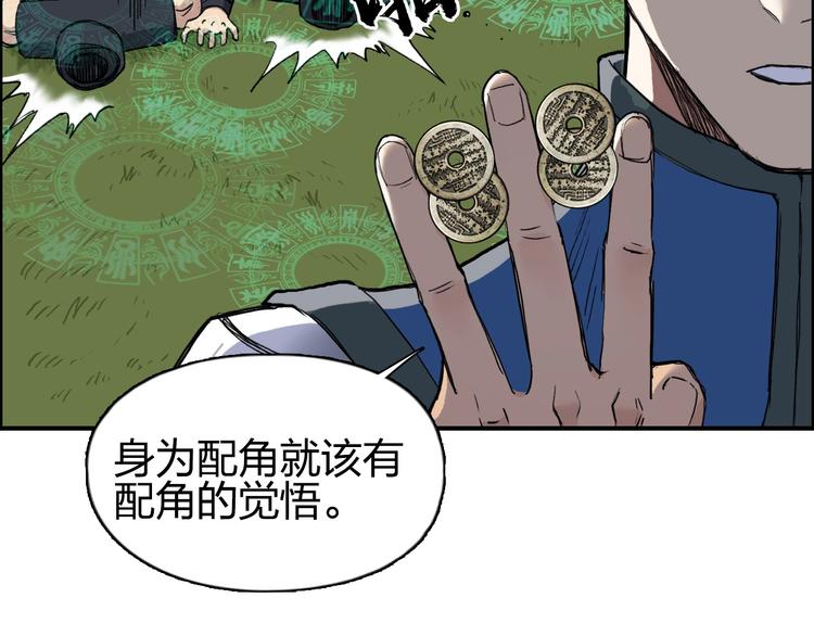 超能立方韩漫全集-第202话 年轻人不讲武德无删减无遮挡章节图片 