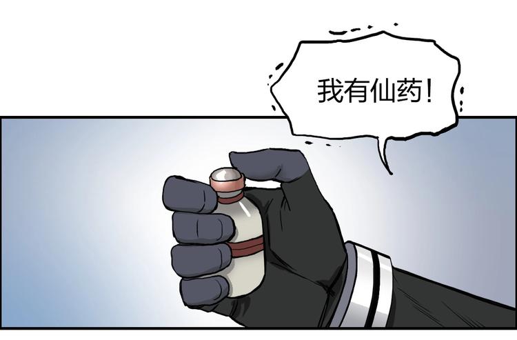 超能立方韩漫全集-第202话 年轻人不讲武德无删减无遮挡章节图片 