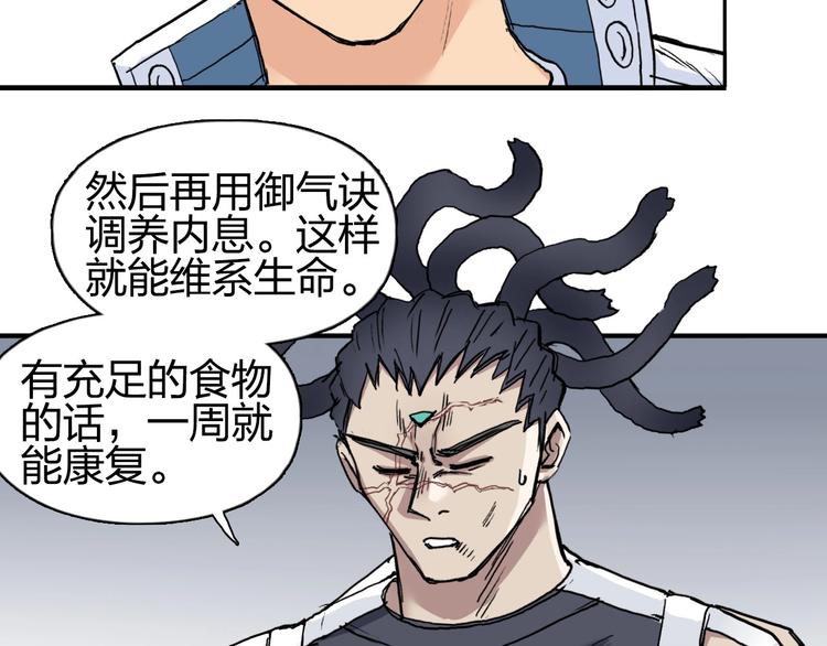 超能立方韩漫全集-第202话 年轻人不讲武德无删减无遮挡章节图片 