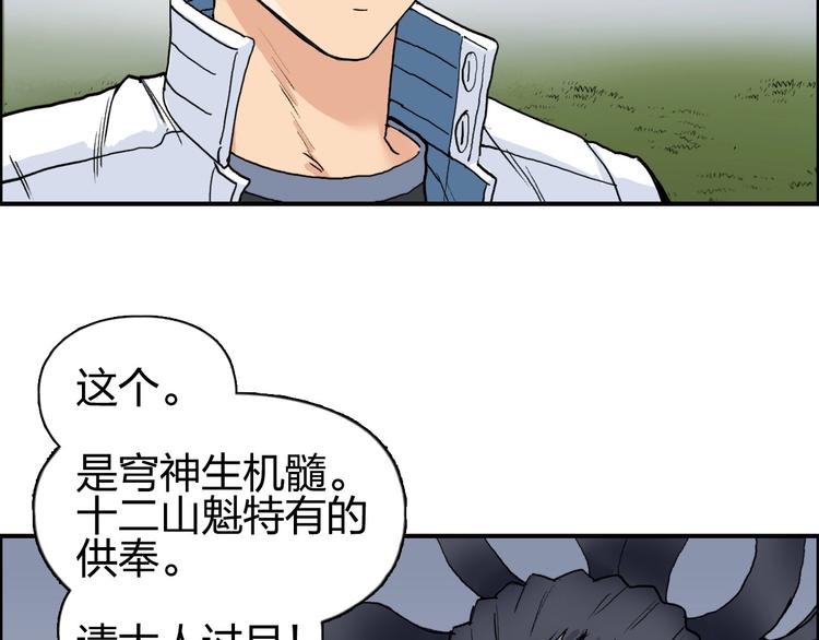 超能立方韩漫全集-第202话 年轻人不讲武德无删减无遮挡章节图片 